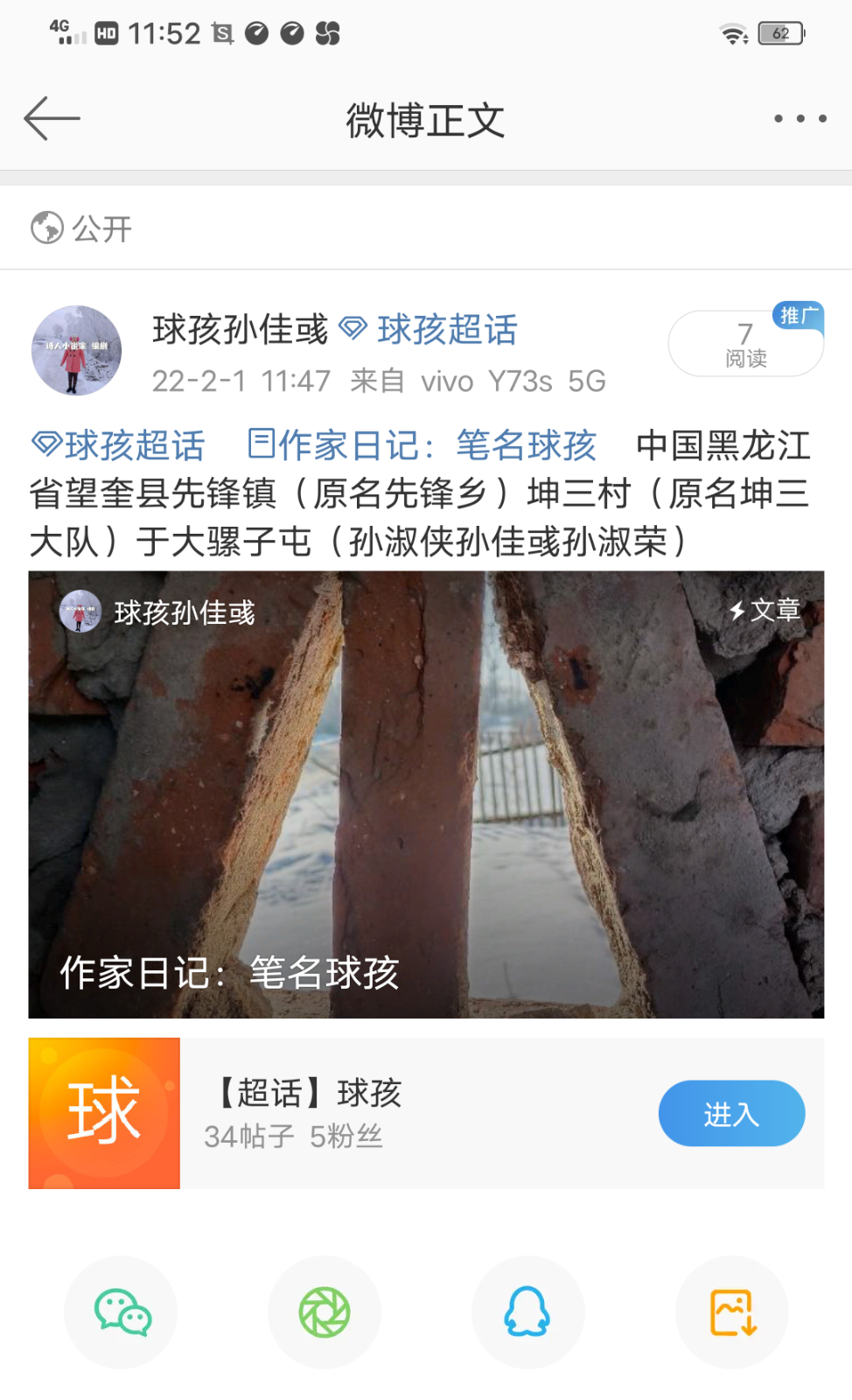 Screenshot_2022_0201_115226.png