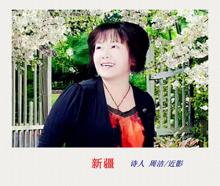 诗人周洁_20220410145521.jpg