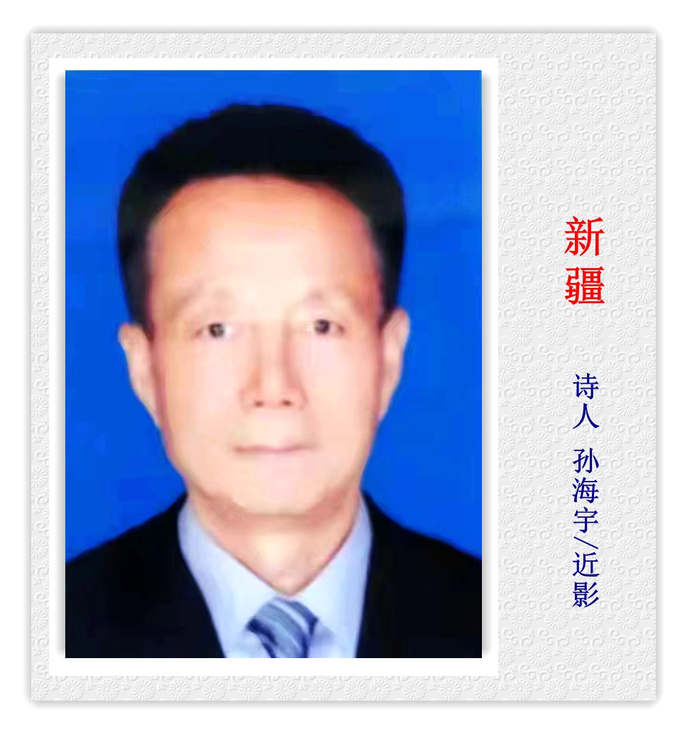 诗人 孙海宇.jpg