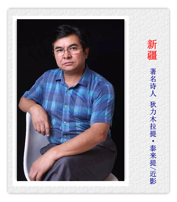 狄力木拉提·泰来提.png