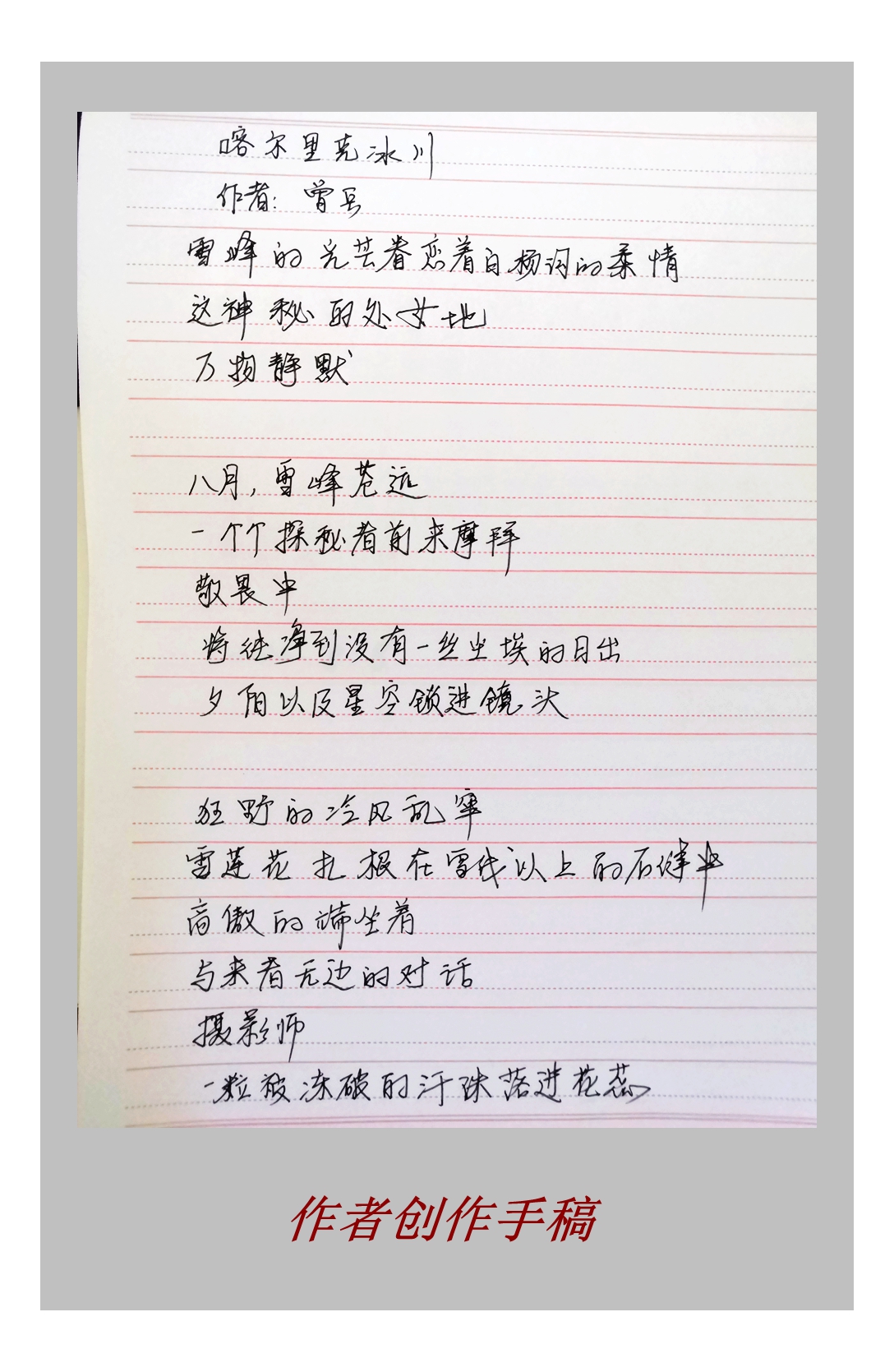 7｜创作手稿.jpg