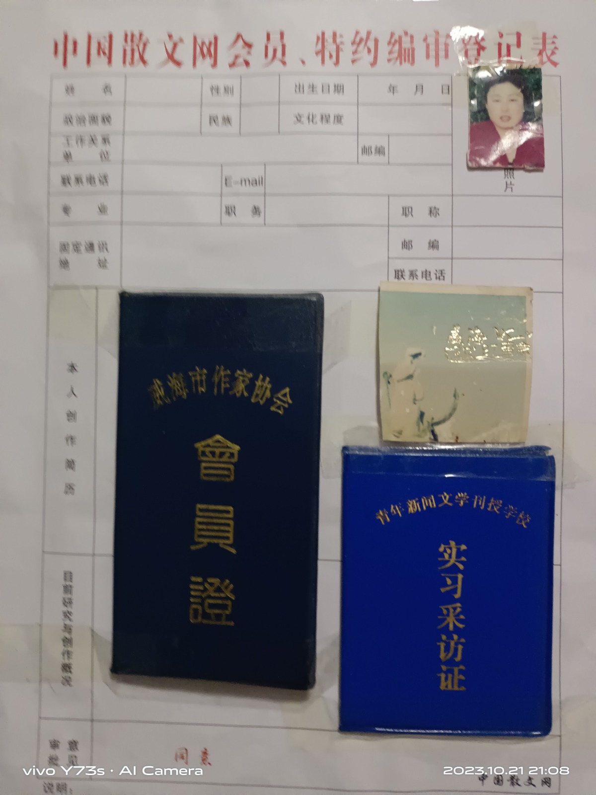 1697893713371.jpg