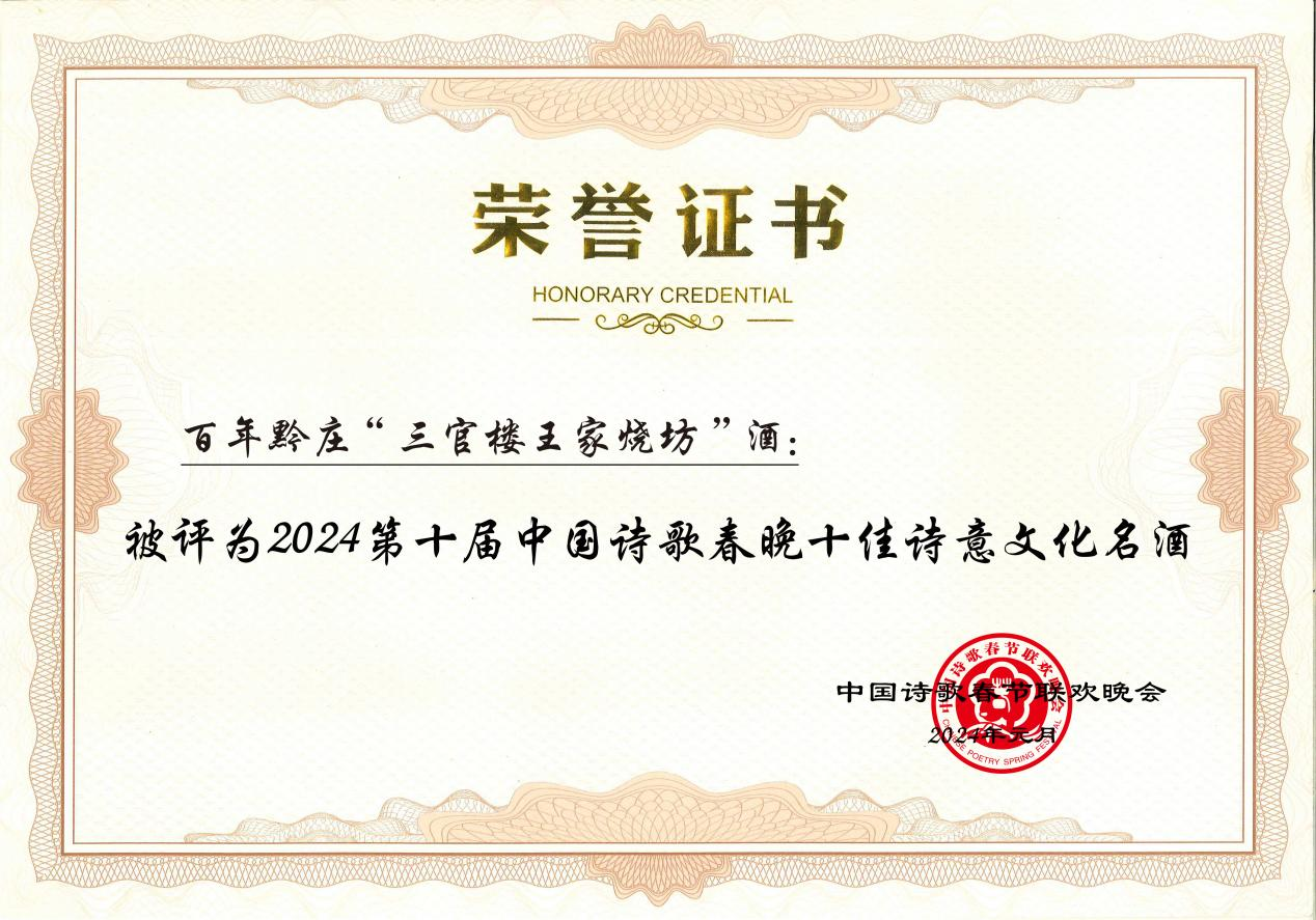 春晚2.png
