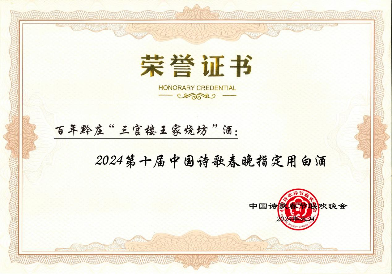 春晚3.png
