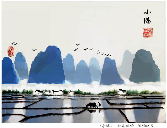 250521-小满.jpg