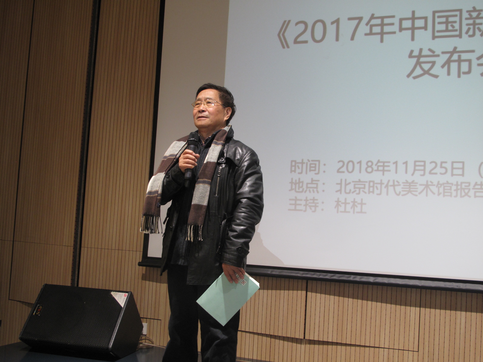 4、中国诗歌学会副会长曾凡华在发言.JPG