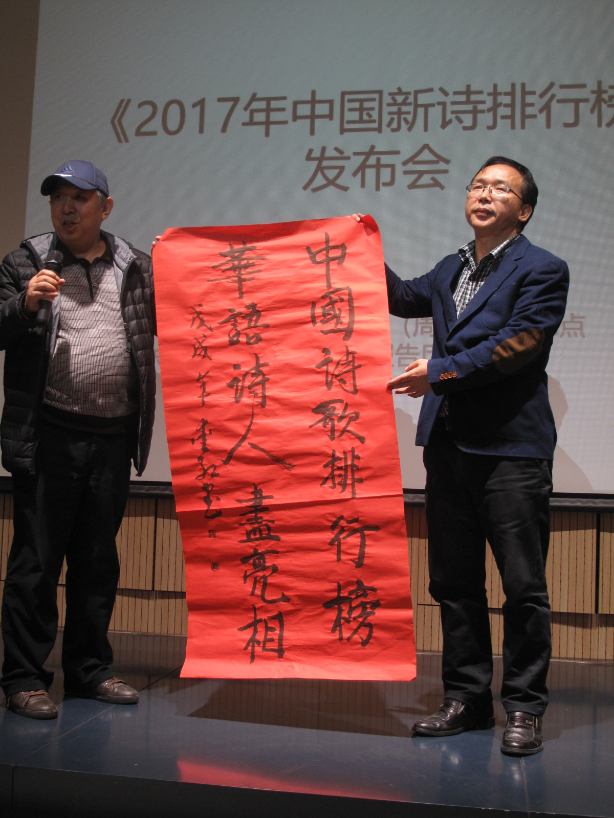 11、诗人王爱红为新诗排行榜发布会献上书法作品.JPG