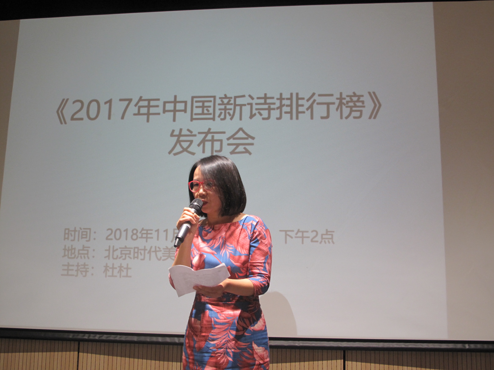 9、人民日报出版社中小学读物编辑中心主任陈红在发言.JPG