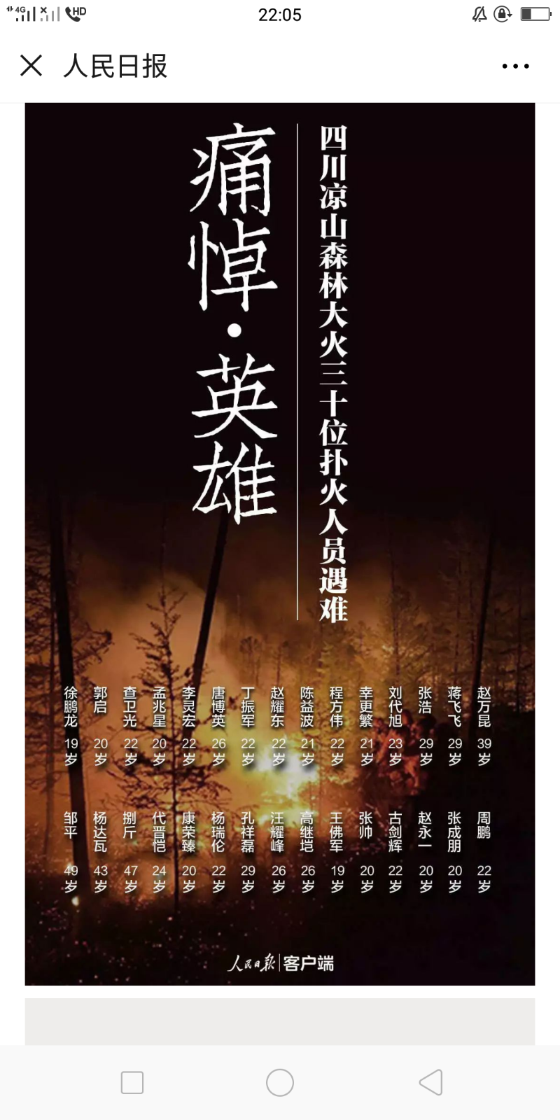 Screenshot_2019-04-02-22-05-02-08.png