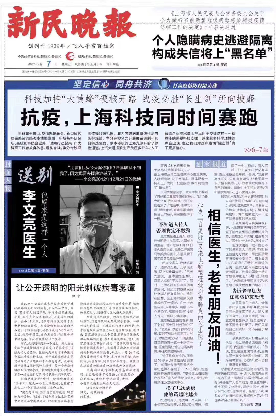 微信图片_20200207142355.jpg