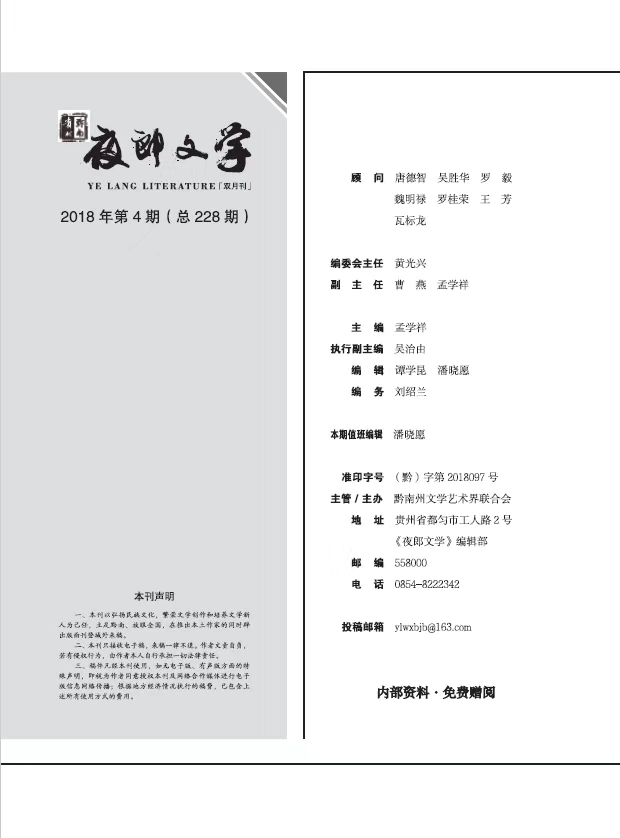 王平安夜郎2.jpg