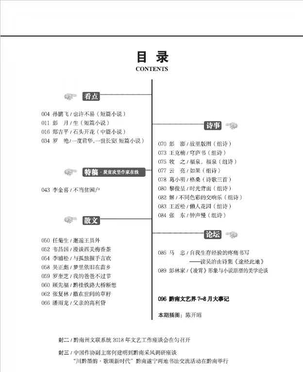 王平安夜郎3.jpg