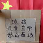 记者-文化镇长
