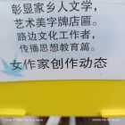 家乡