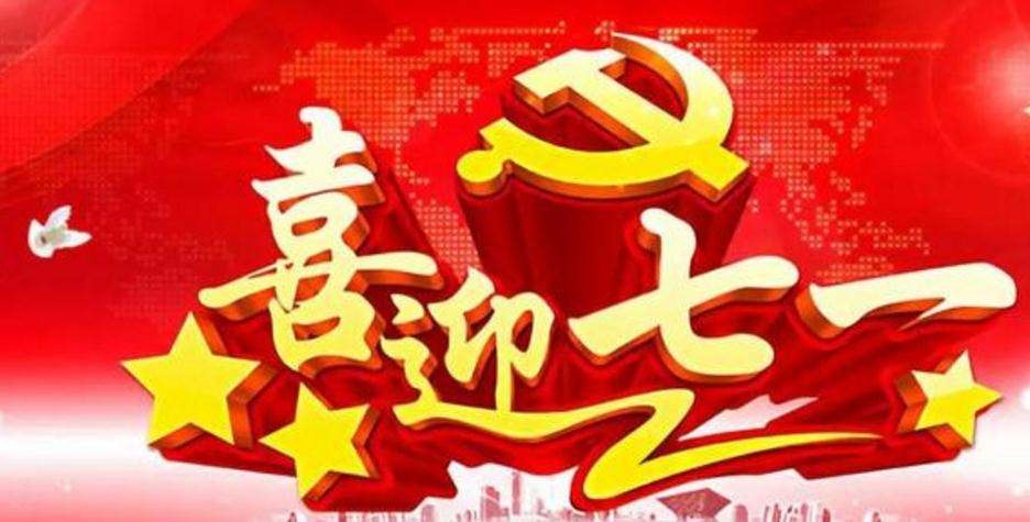 【频道专题】中诗在线新疆频道·昌吉诗歌创作基地"庆祝建党99周年"