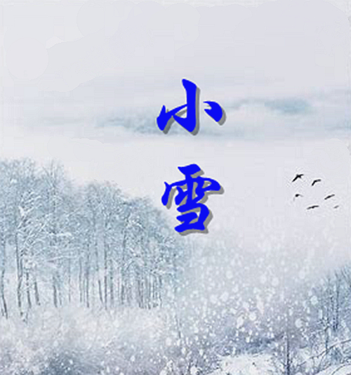 231122-小雪.jpg