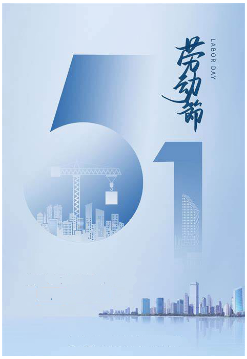 240501-五一.jpg
