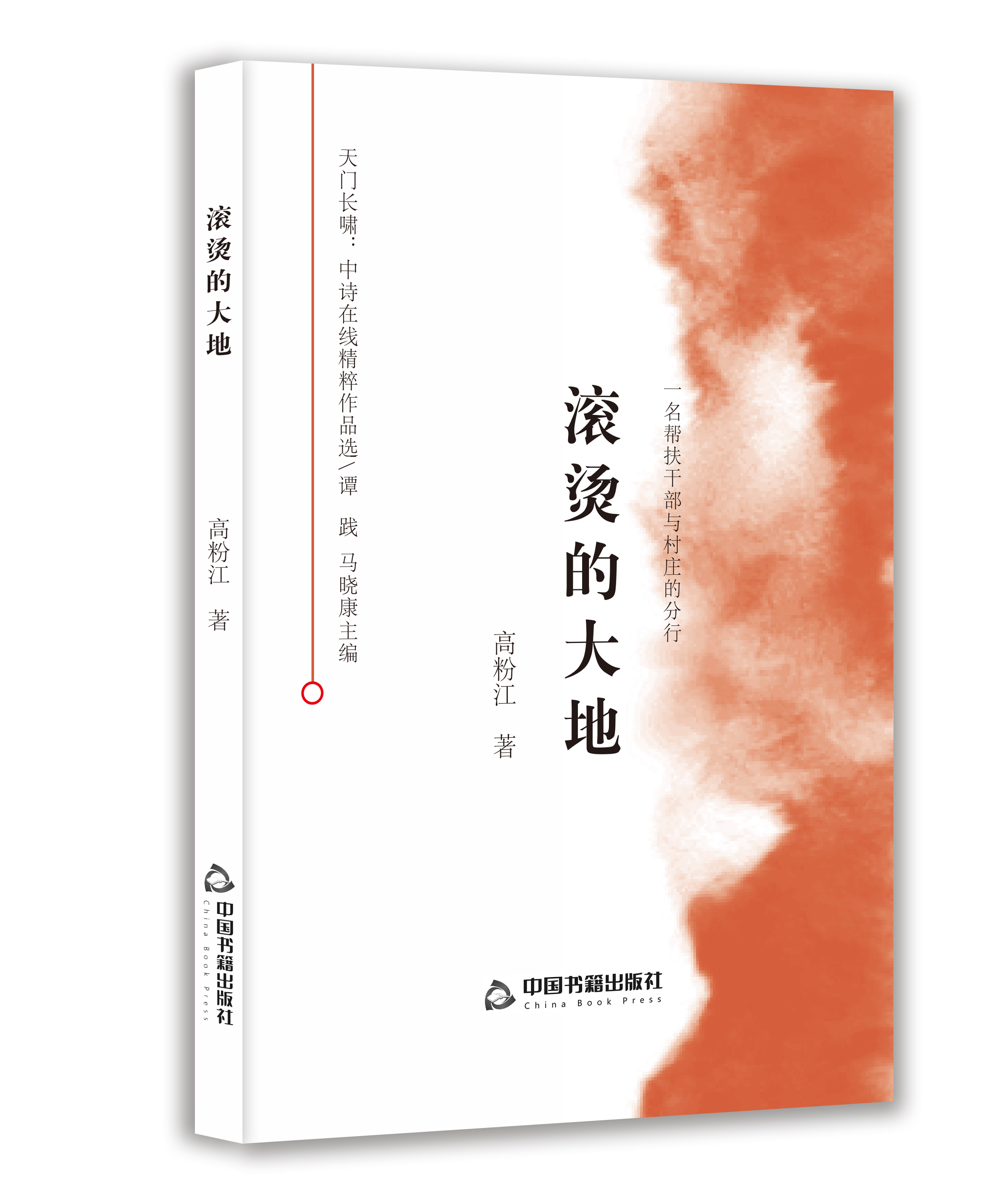 滚烫书影.jpg