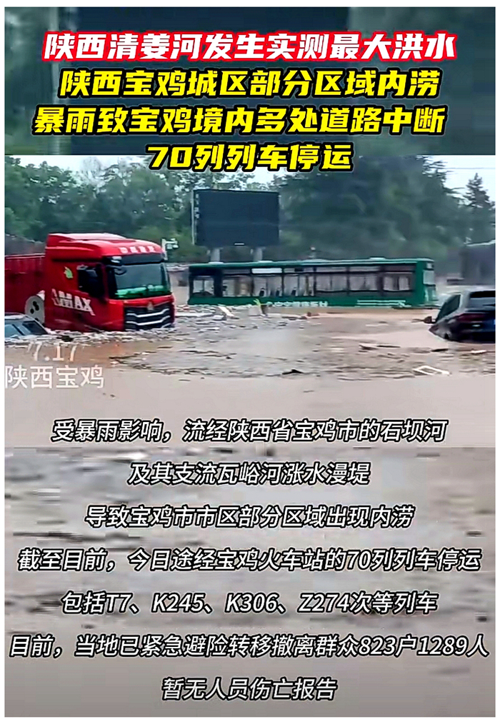 240719-水患.jpg