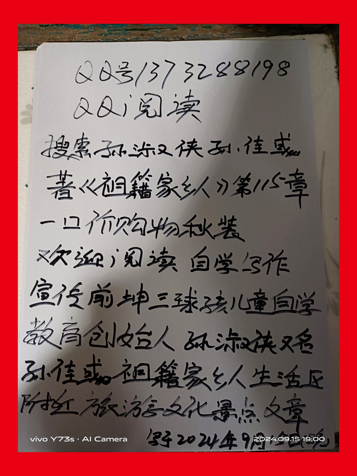 IMG_20240915_190619.jpg