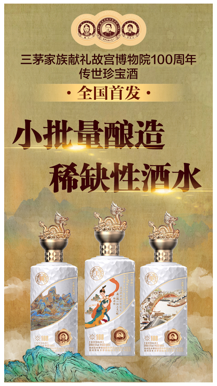 250227-仙酿.jpg