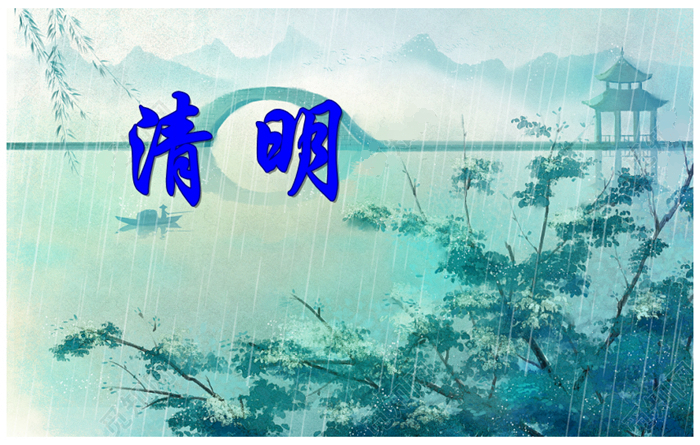250404-清明.jpg
