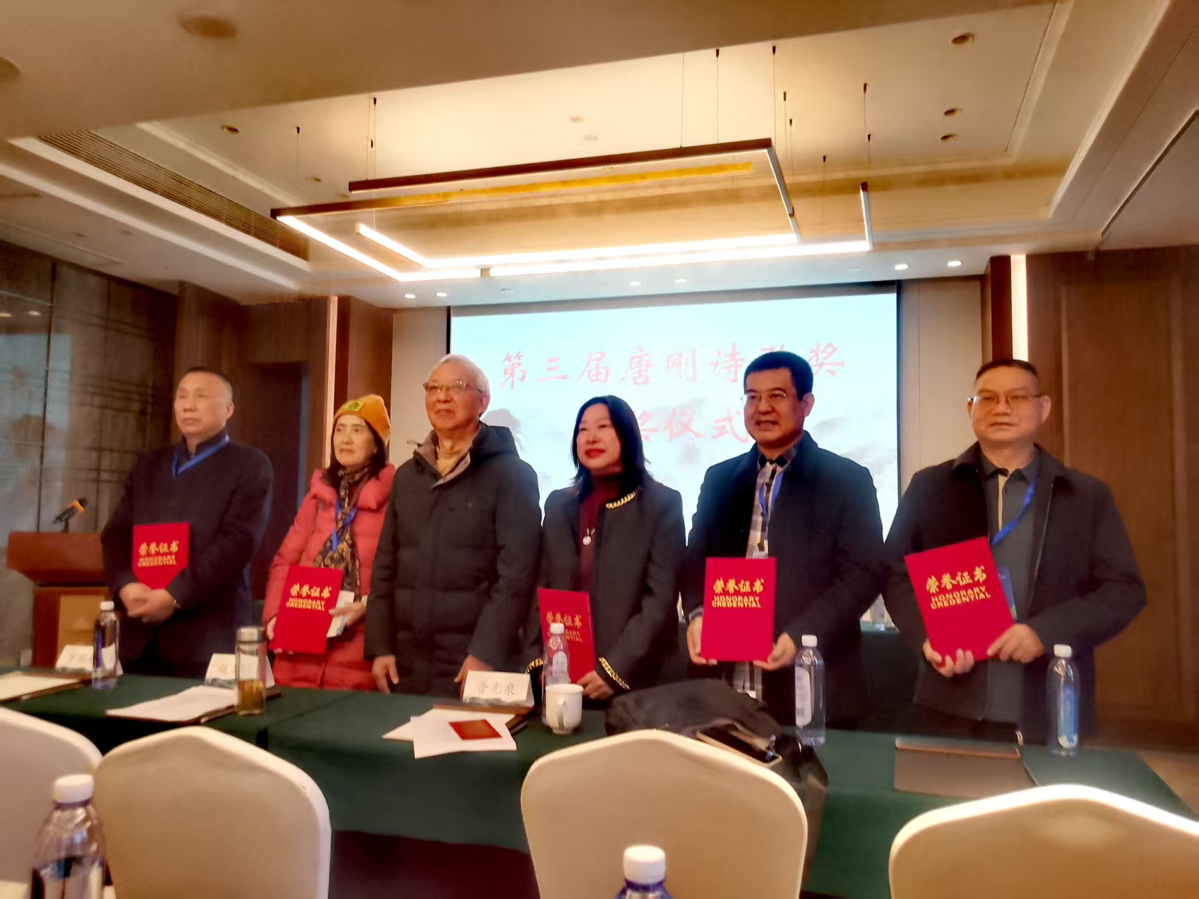 第三届唐刚.jpg