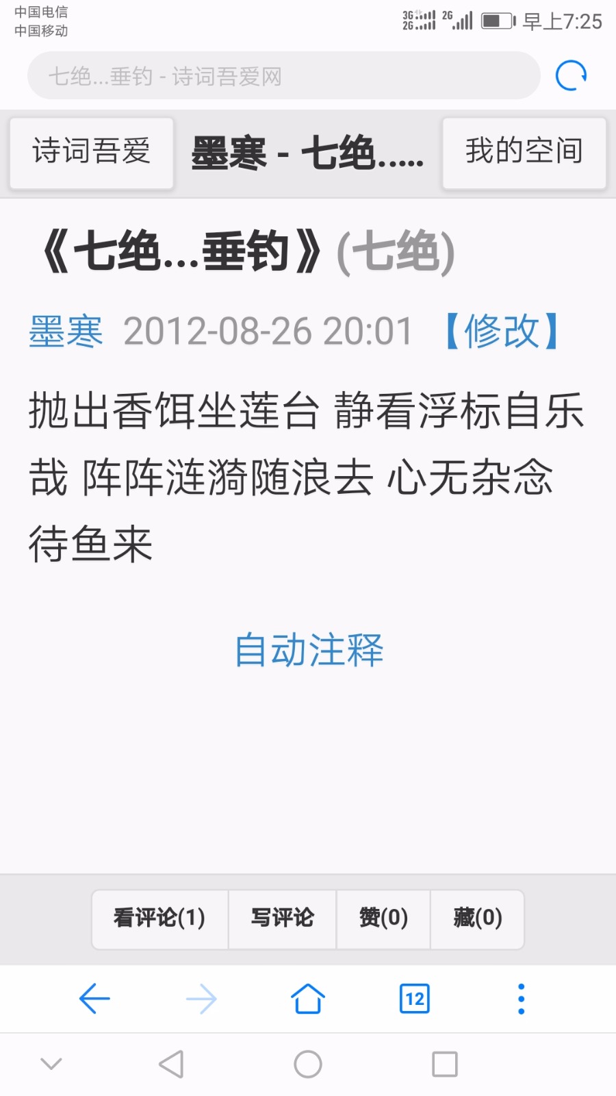 Screenshot_20180628-072524.jpg