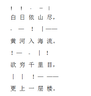 登鹳雀楼.png