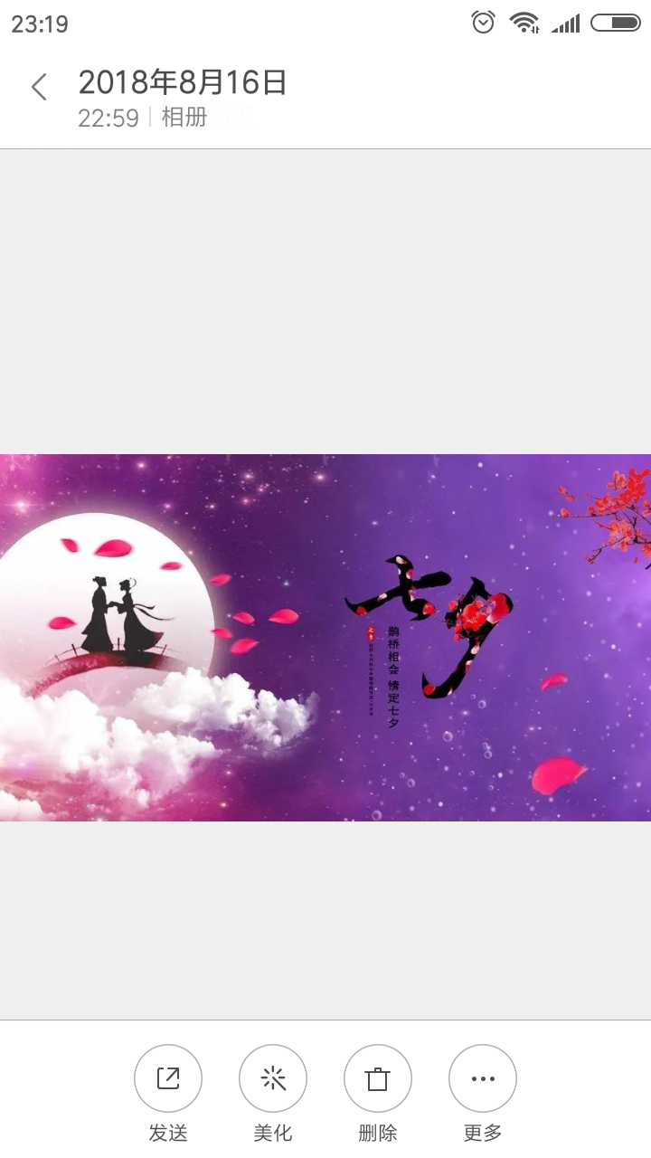 Screenshot_2018-08-16-23-19-50-659_com.miui.gallery.png