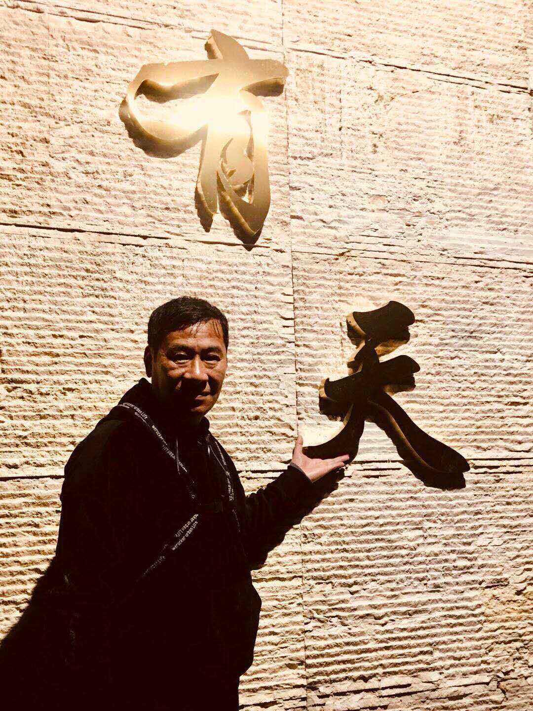 汪剑平~天.jpg