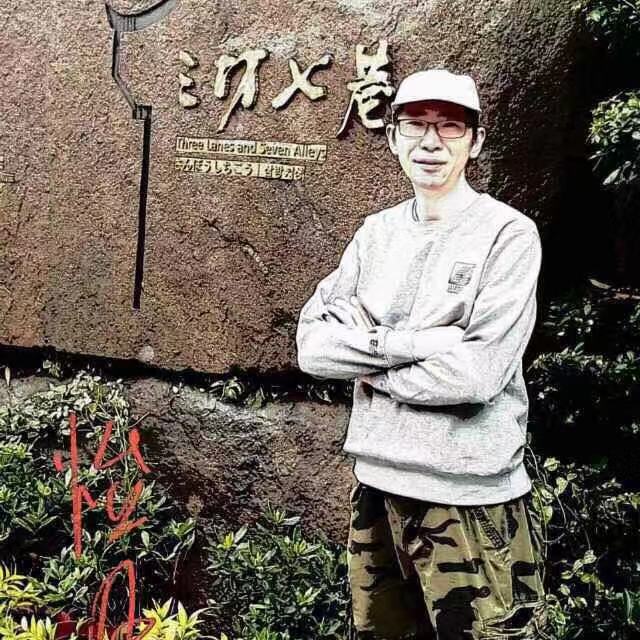 诗人怡凡
