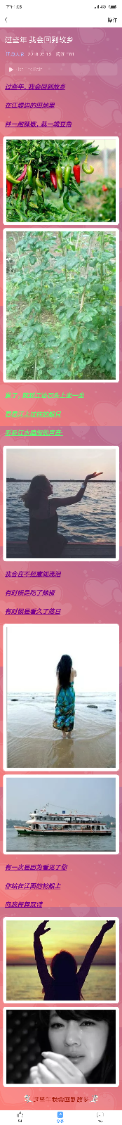 Screenshot_2018-12-28-13-08-31-238_com.lanjingren.ivwen.png