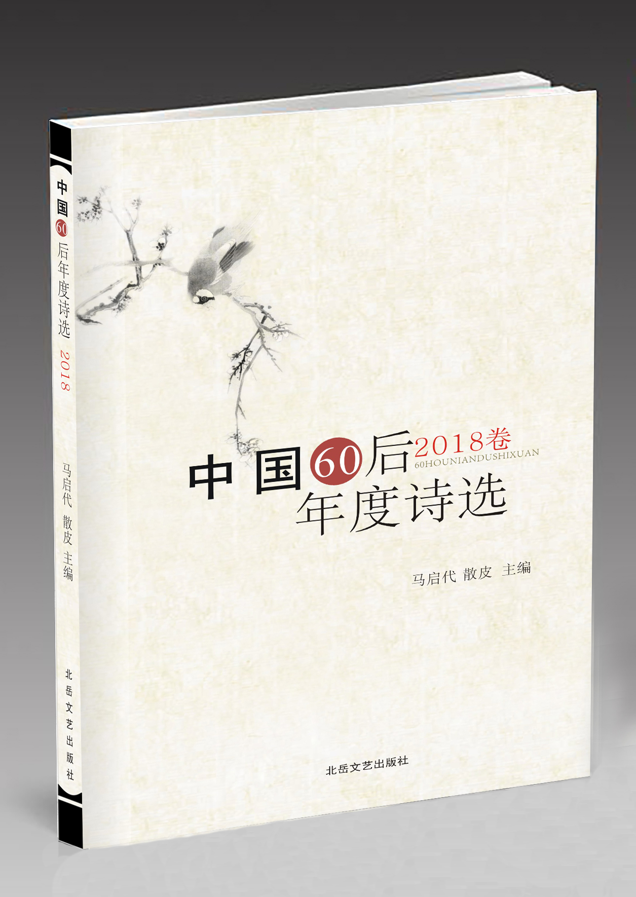 60后选本.jpg