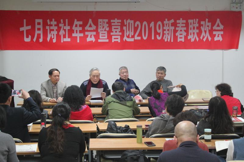 天津市七月诗社2018年会照片01