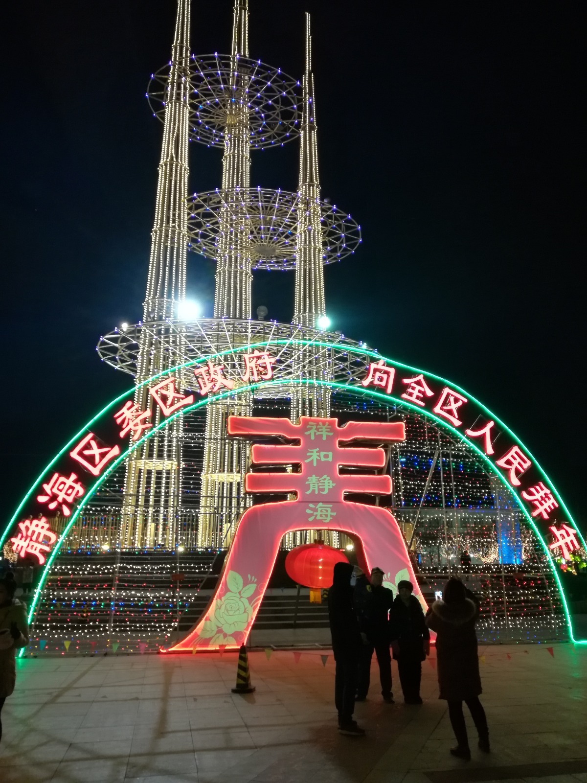 IMG_20190210_200706.jpg