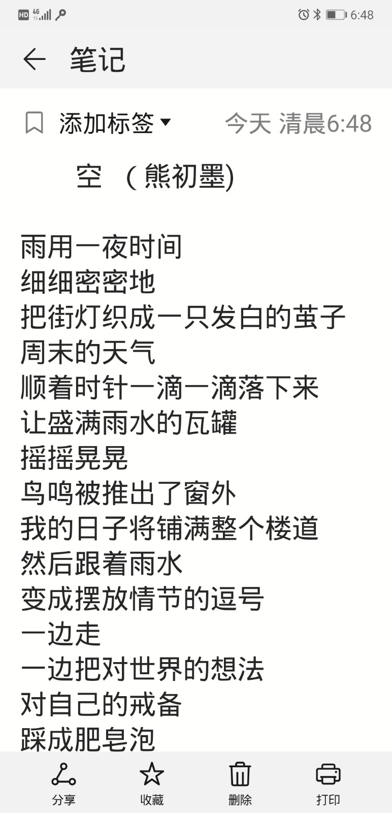 Screenshot_20190421_064839_com.example.android.notepad.jpg