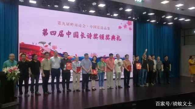 第四届长诗奖.jpg