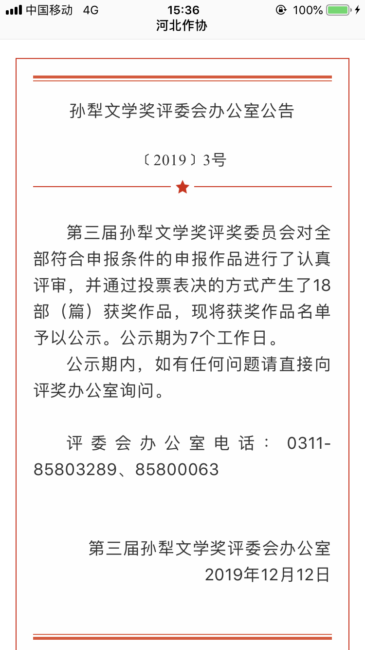 微信图片_20191219153828.png