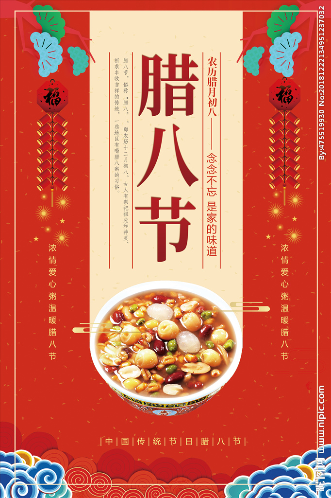 蜡八.jpg