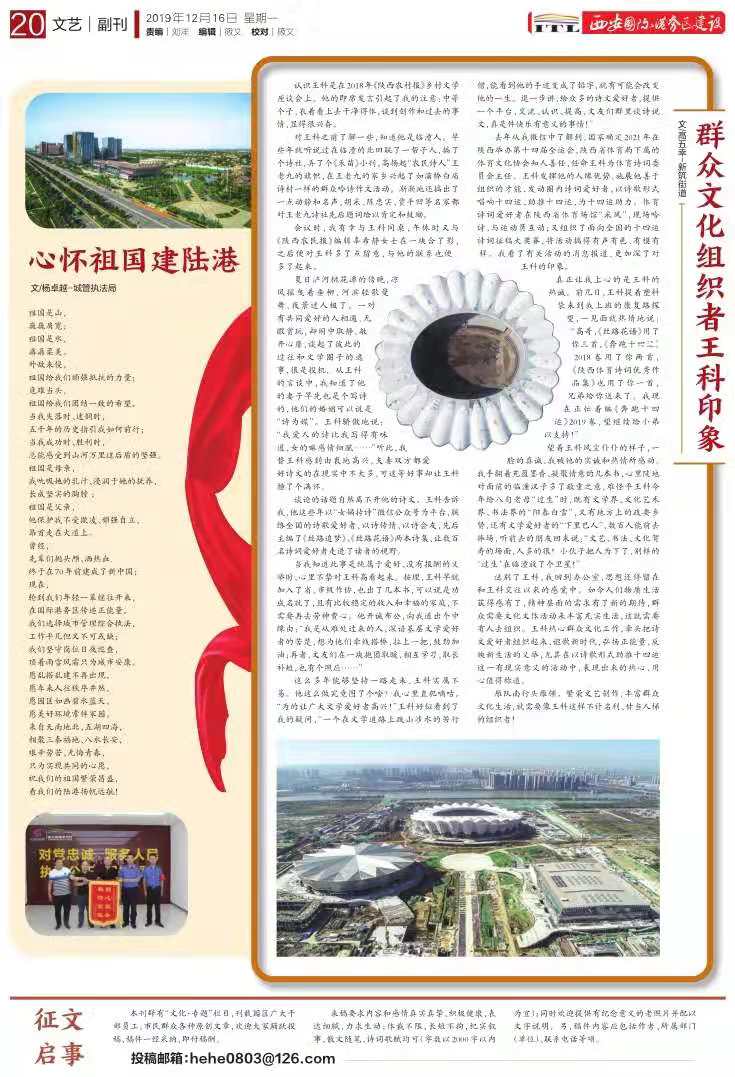 王珂.jpg