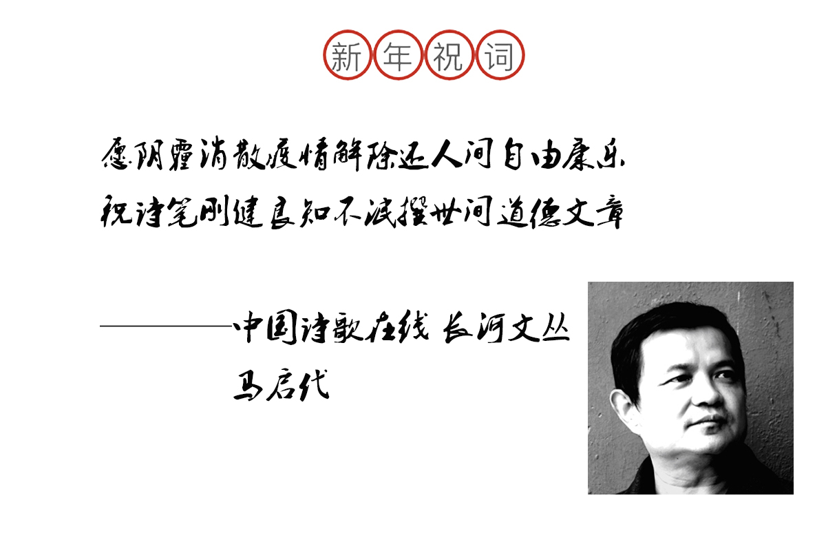 马启代.jpg