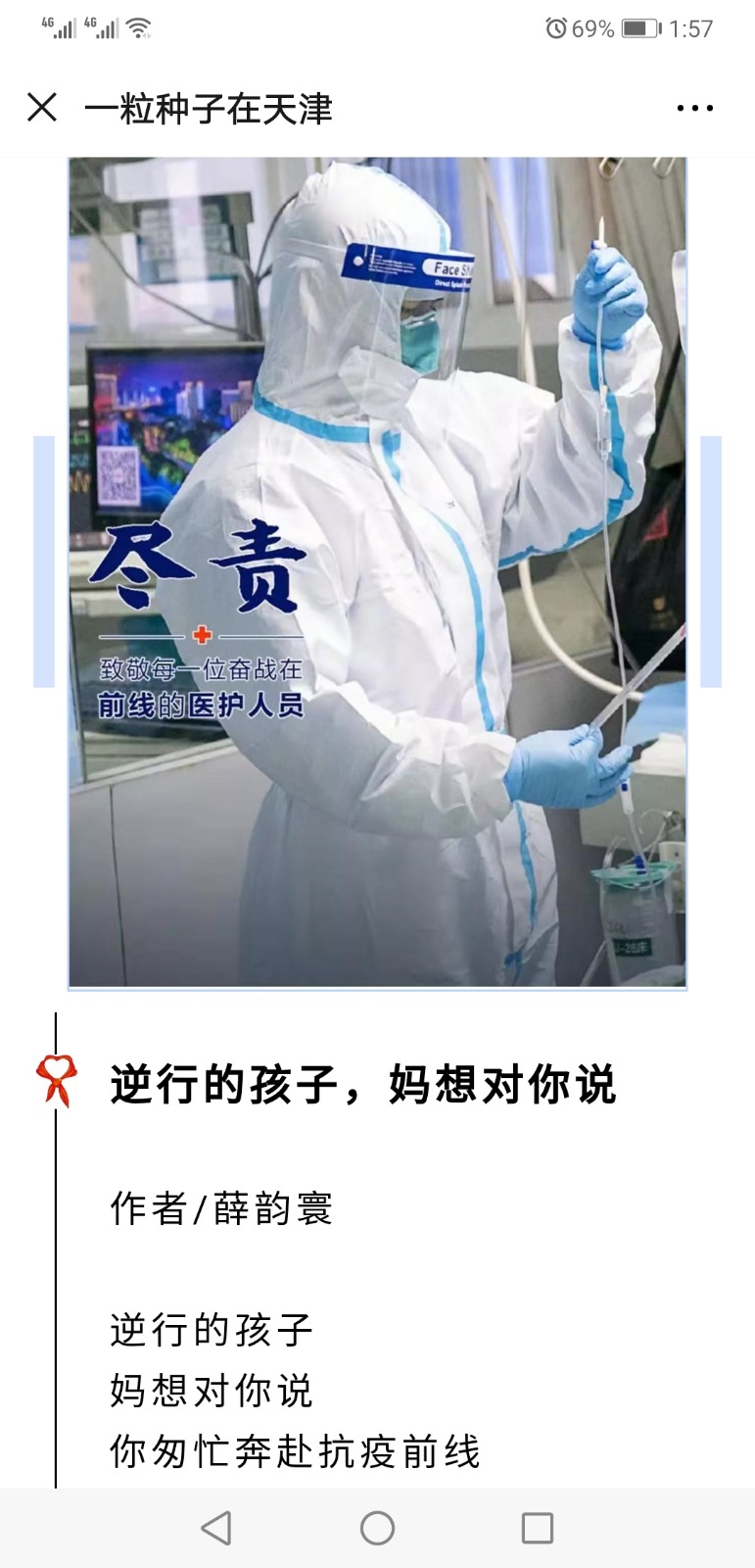 Screenshot_20200208_135728_com.tencent.mm.jpg