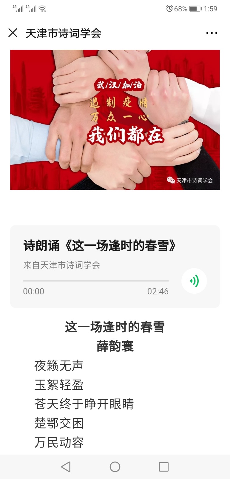 Screenshot_20200208_135912_com.tencent.mm.jpg