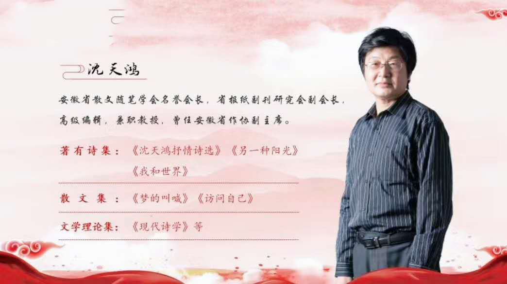 沈天鸿1.png