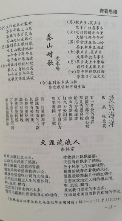 上海歌词1.jpg