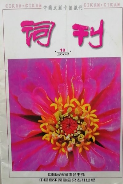 词刊2.jpg