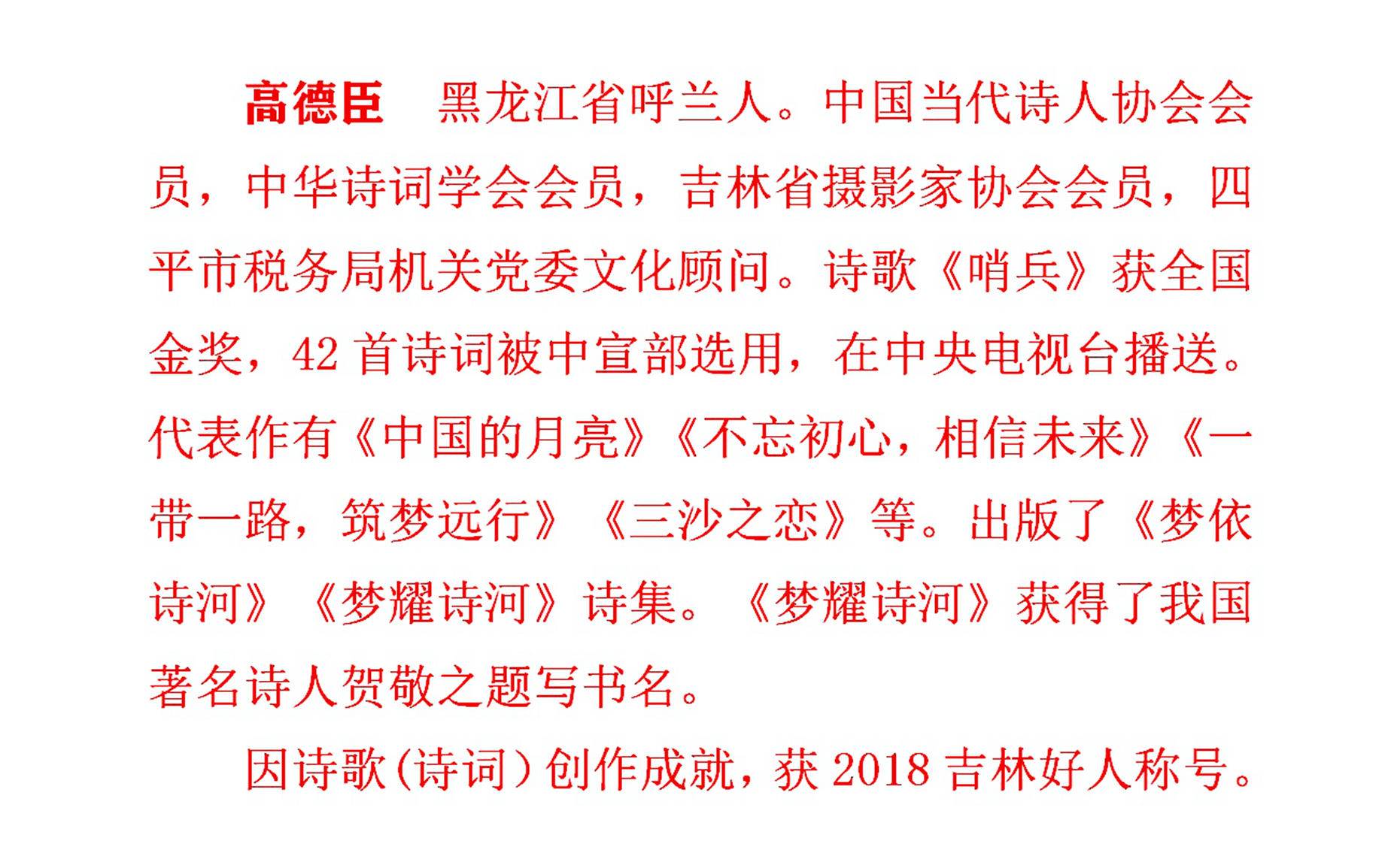 简介照片.jpg